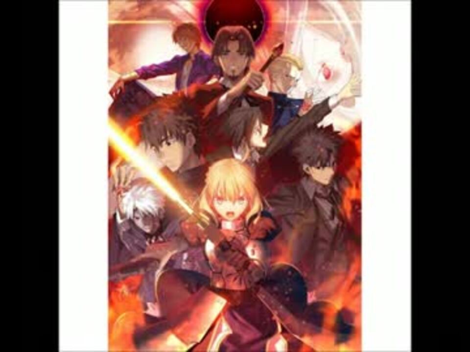 Fate Zero 神威の車輪 ゴルディアス ホイール 召喚のテーマ Wmv ニコニコ動画