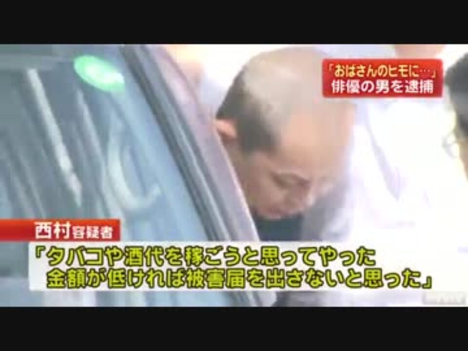 速報 ウナちゃんマン 00円を騙し取り逮捕 ニコニコ動画