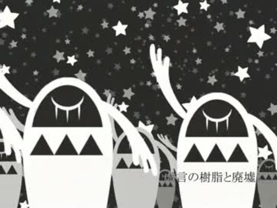 人気の Vocaloid Pv殿堂入り 動画 287本 ニコニコ動画