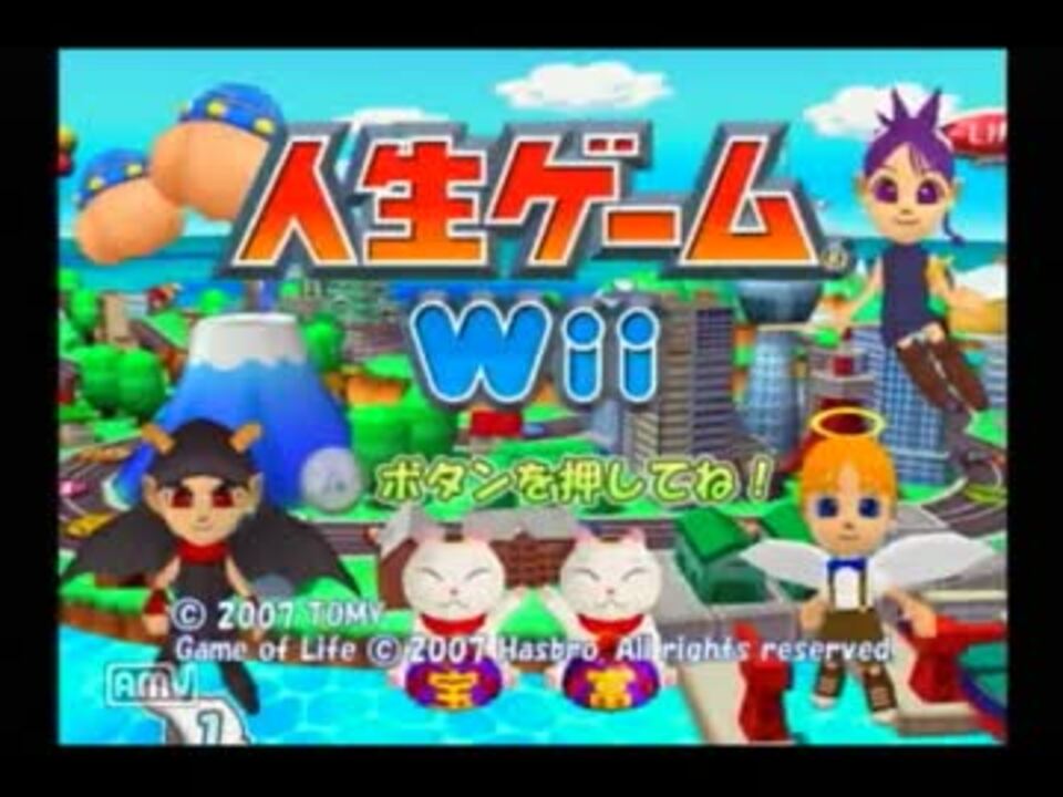 Giryu 人生ゲームwii声有りプレイ その１ ニコニコ動画