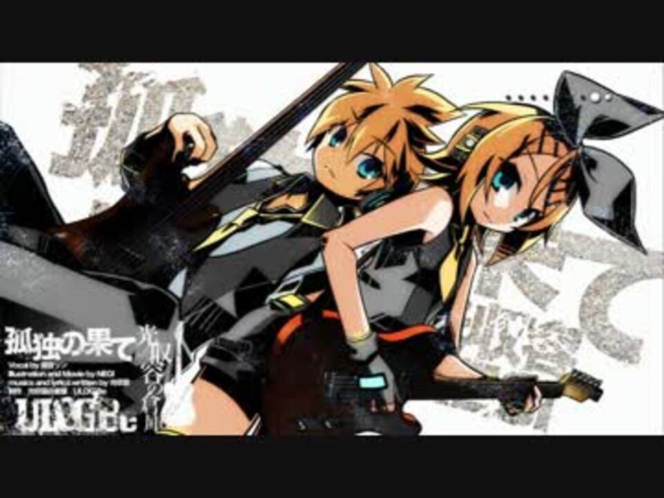 初音ミク-ProjectDIVA-ドリーミーシアターextend　「孤独の果て」 - ニコニコ動画