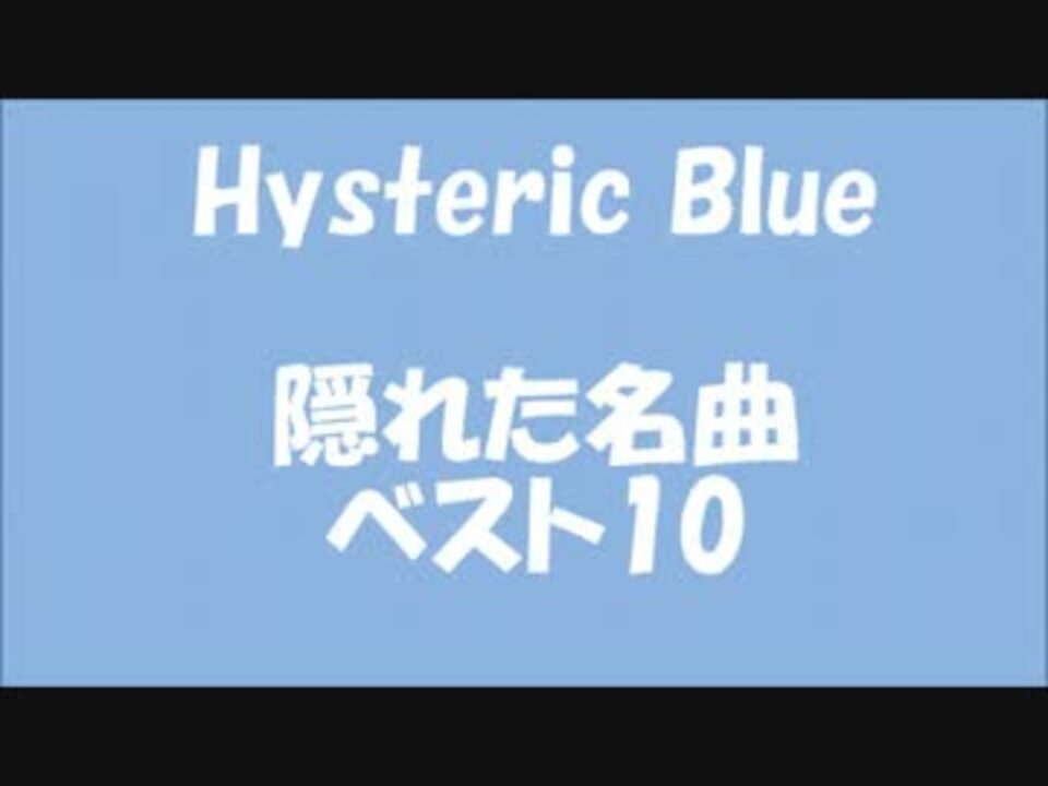 コレクション hysteric blue シングルベスト