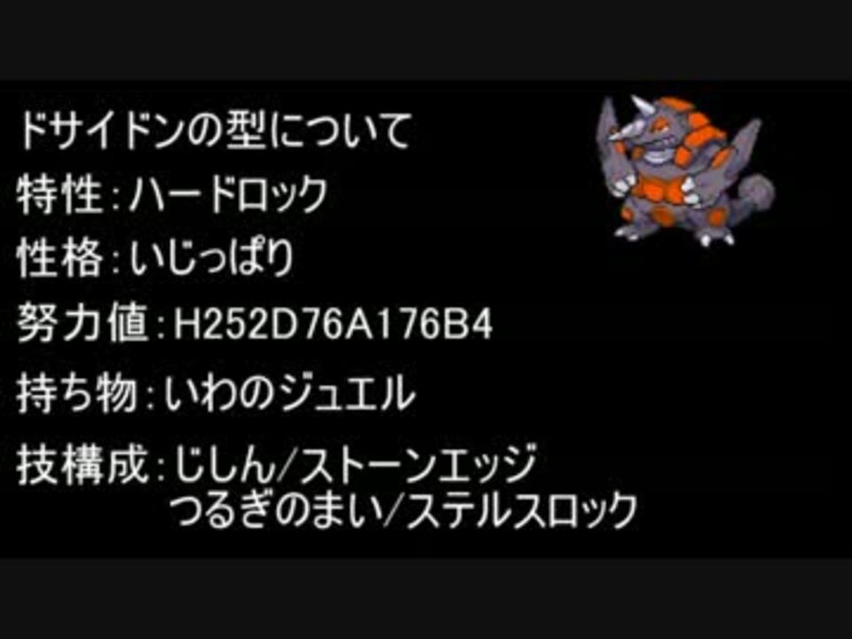 ポケモンbw2 晴れパにおける補完要員を考察part2 ゆっくり ニコニコ動画