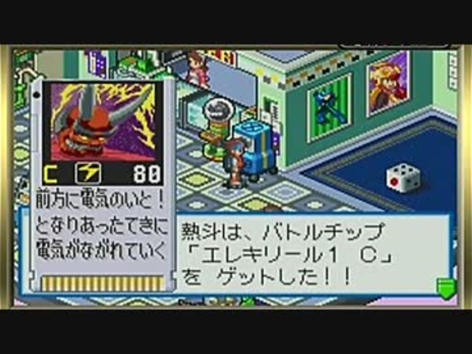 ロックマンエグゼ５ チーム オブ カーネル を実況プレイ Part10 ニコニコ動画