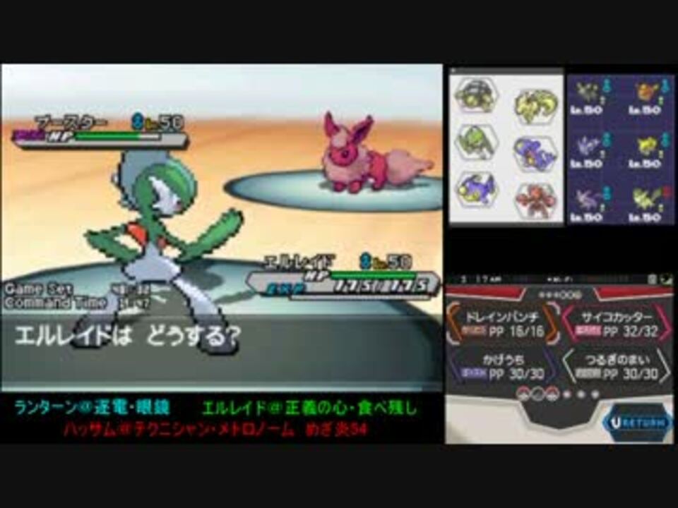 ポケモンbw2 ｏ型なオレが実況 その3 ニコニコ動画