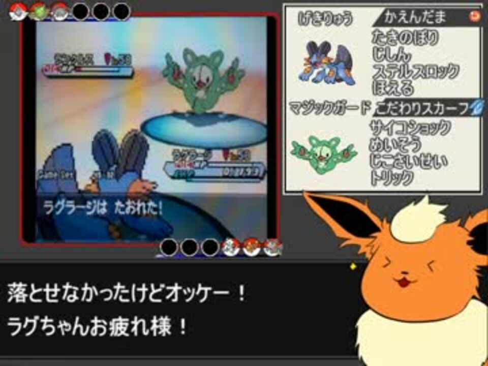 ポケモンｂｗ２ ブイズ三兄弟と有効急所たち 解説三兄弟 ニコニコ動画