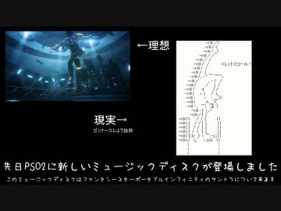 Pso2 ミュージックディスクをちょこっとだけ聞いた 遊びに来てね ニコニコ動画