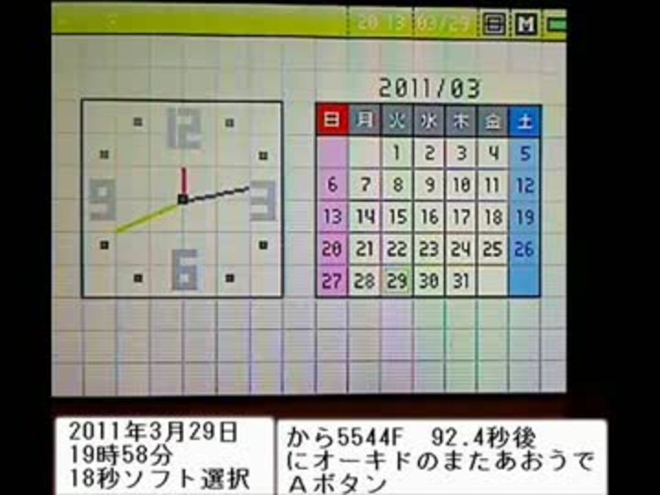 おくびょうめざ炎ラティが色違いになるｉｄ調整 ポケモンｈｇｓｓ ニコニコ動画