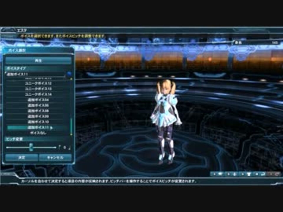 Pso2 ショップスタッフカーニバル 女性追加ボイス11 ニコニコ動画