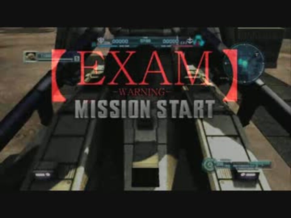 Examシステムスタンバイ ニコニコ動画