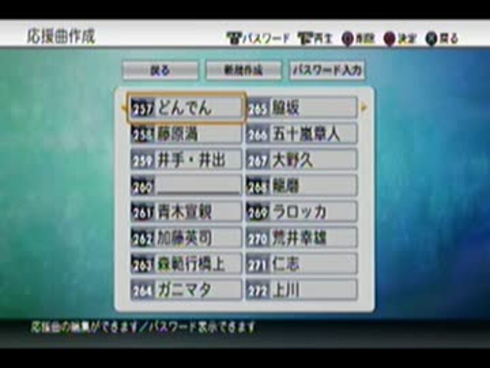 人気の 応援歌 選手別応援歌 動画 724本 10 ニコニコ動画