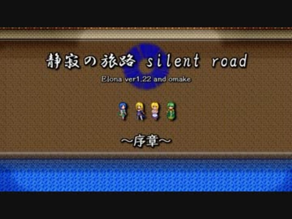 人気の ゲーム Elona 動画 4 2本 18 ニコニコ動画