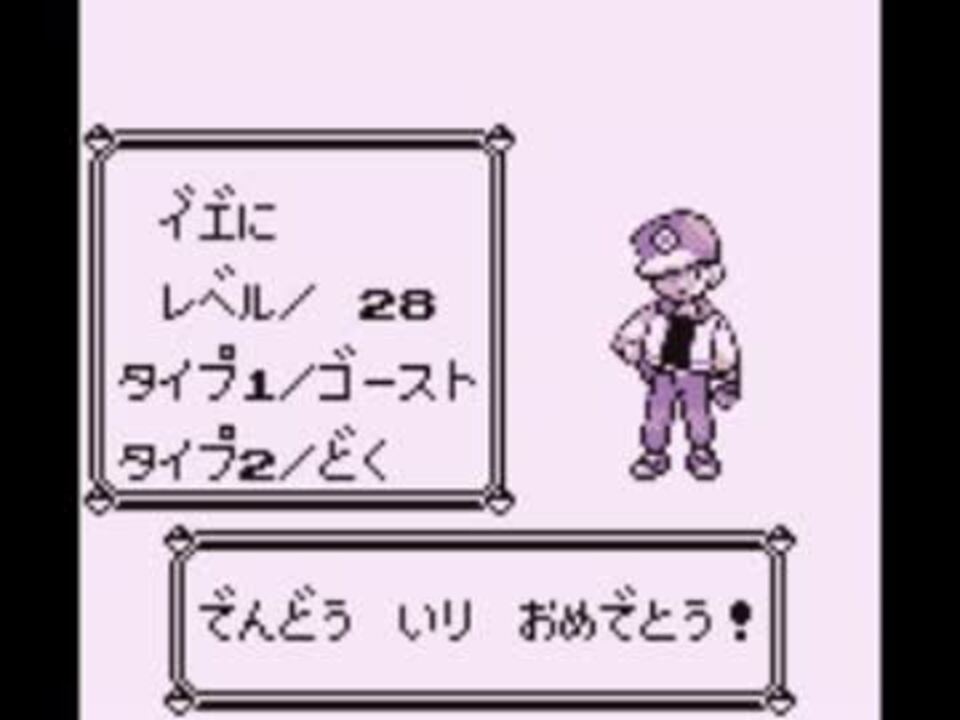 ポケモン青 没 チートバグ 詰め合わせ ニコニコ動画