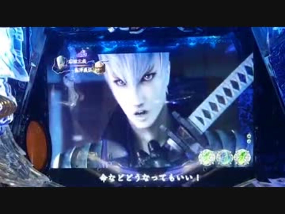 CR戦国BASARA3～実機配信～3戦目 東軍ver.