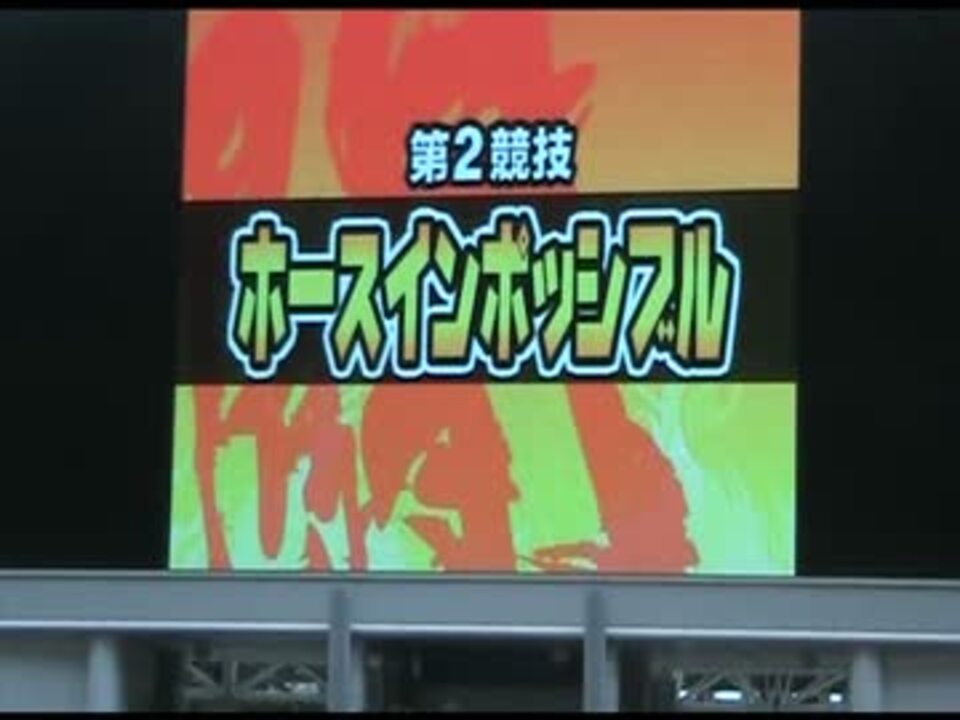 人気の スポーツマンno1決定戦 動画 2本 ニコニコ動画
