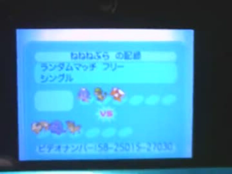 ポケモン 改造厨発見 Bv ニコニコ動画