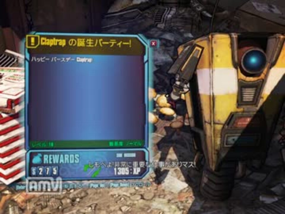 ボーダーランズ２ Claptrapの誕生パーティー ニコニコ動画