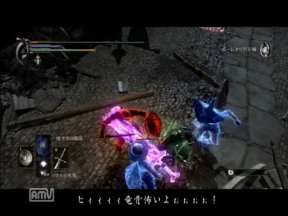 デモンズソウル 突撃となりのホストさんpart13 侵入動画 ニコニコ動画