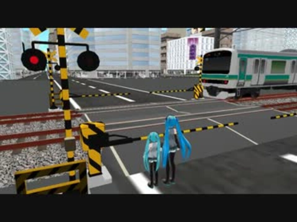 【MMD】秋の交通安全運動～踏切編～ - ニコニコ動画