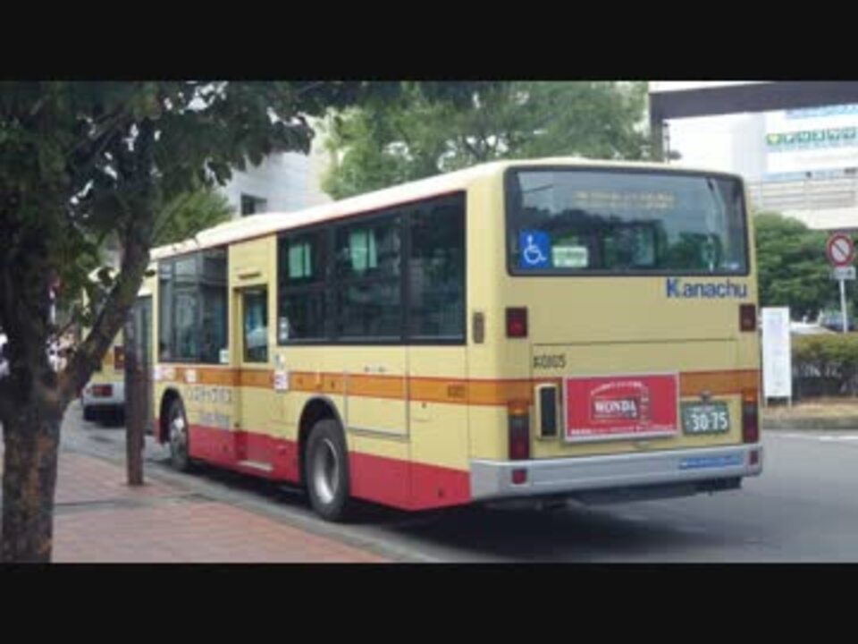 緑園 人気 都市 駅 バス