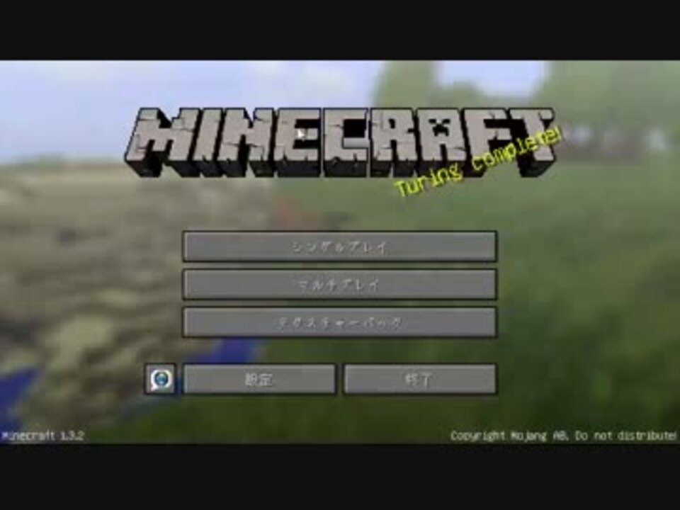 人気の Minecraftシリーズ最終回リンク 動画 162本 2 ニコニコ動画