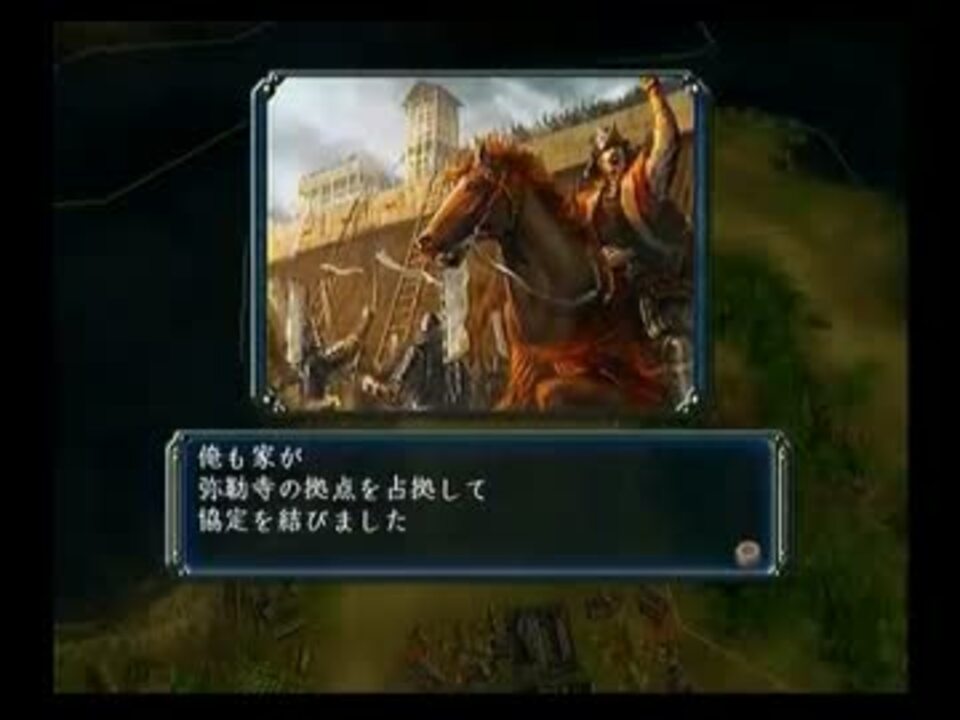 信長の野望 革新pk 伊東家を乗っ取ったアレ 其の16 実況プレイ ニコニコ動画