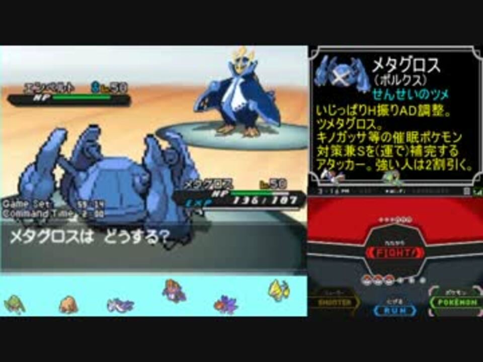 ポケモンbw2 最強のパーティを持つnpcを探す Part15 ダイゴ編 ニコニコ動画