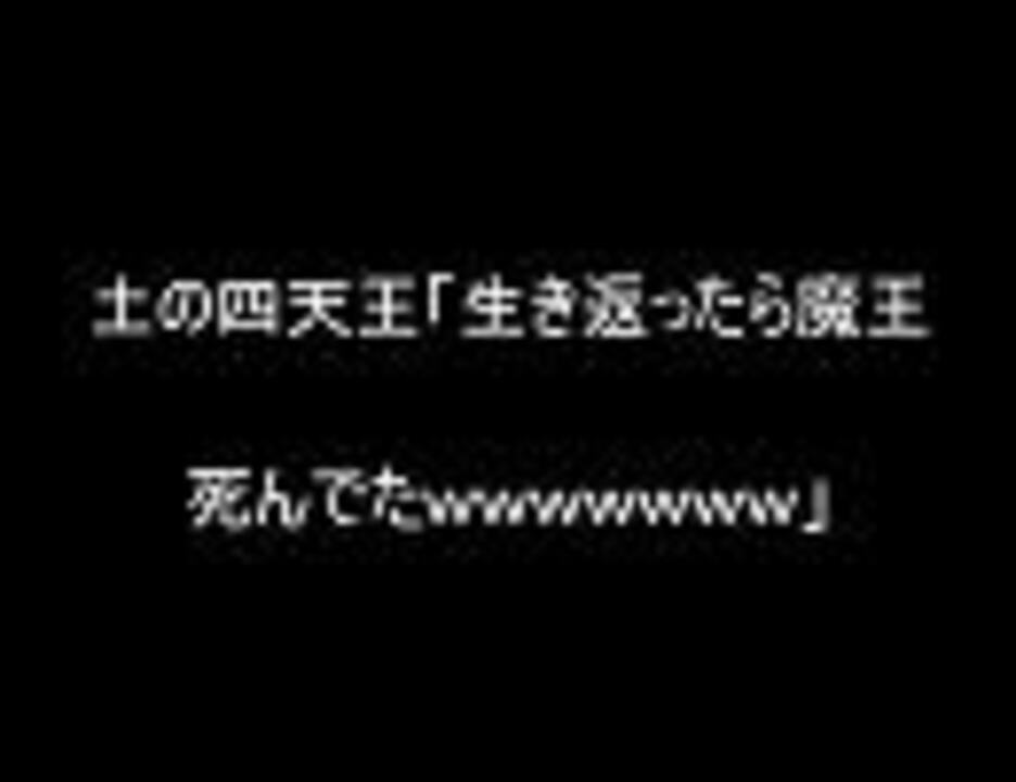 人気の 2ch Vip 動画 1 384本 25 ニコニコ動画