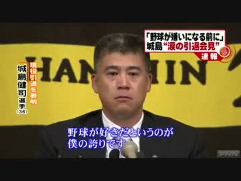 人気の スポーツ 城島健司 動画 105本 3 ニコニコ動画