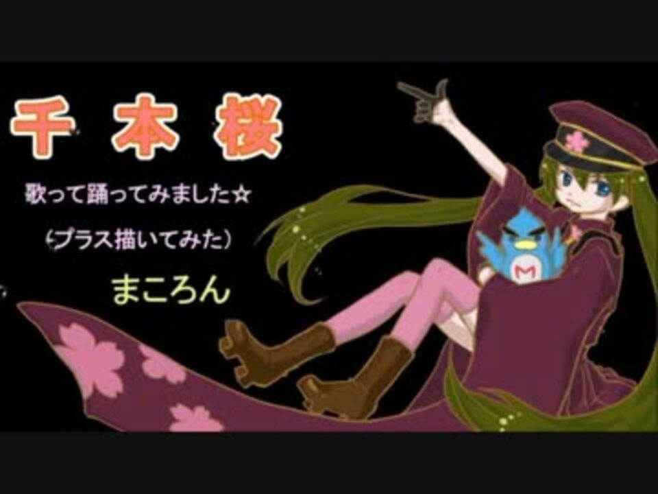 桜 エロ 聞こえる エロ く みた けど ない 歌っ のみ て 千本 く で 単語