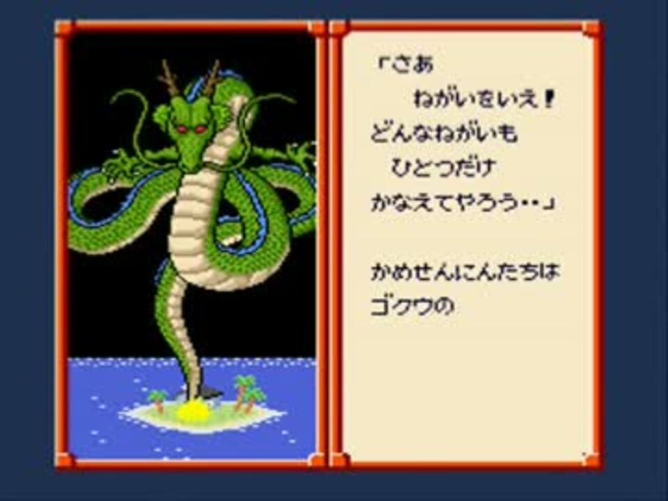 人気の ドラゴンボール ヤムチャ 動画 365本 8 ニコニコ動画