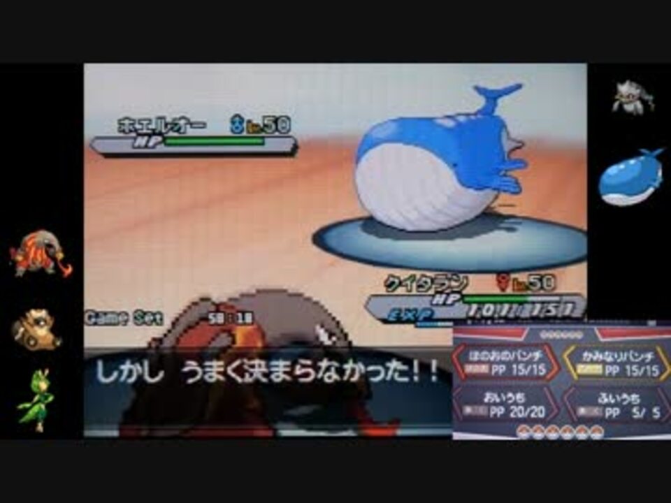 ポケモンbw2 頑張れ クイタラン 9 ゆっくり実況 ニコニコ動画