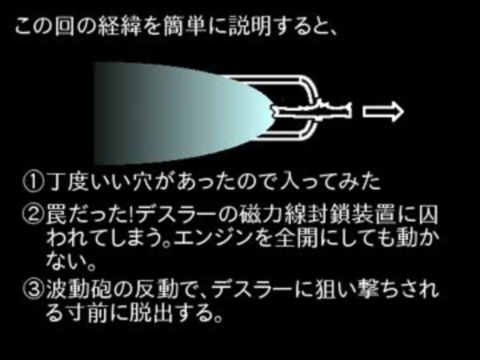 宇宙戦艦ヤマトの波動砲の威力を検証してみた ニコニコ動画