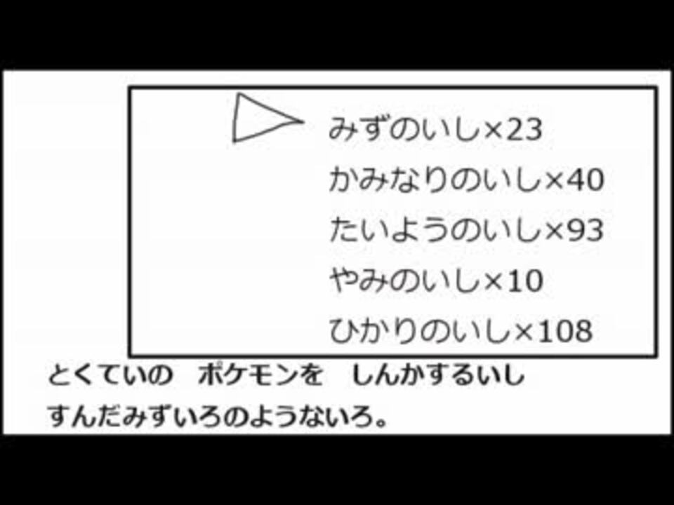 ポケモン進化bgm ブラック２ver ニコニコ動画