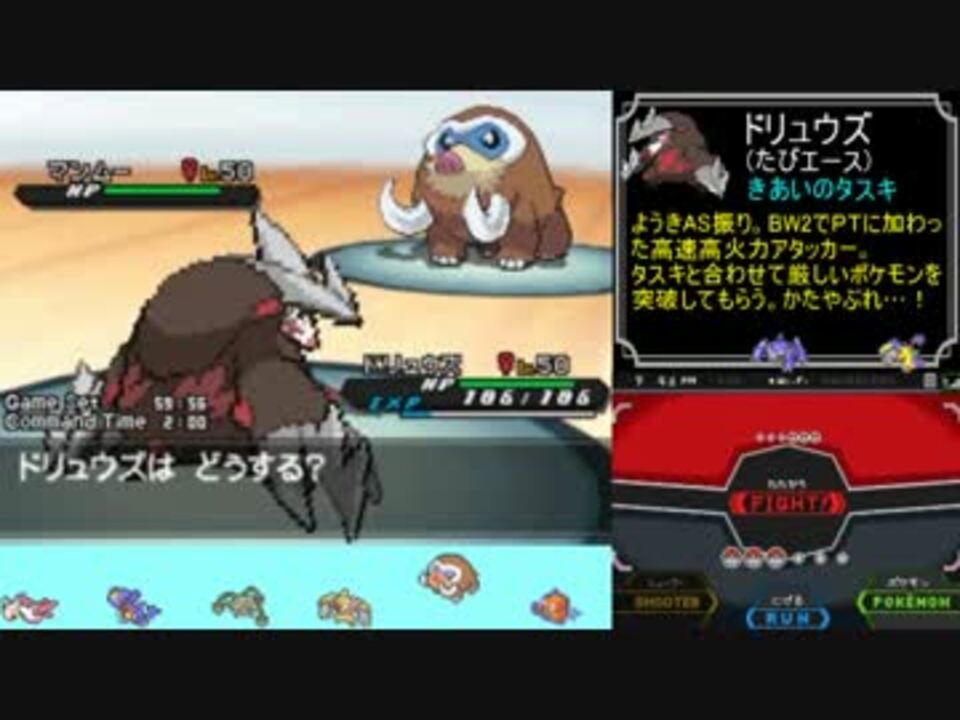 ポケモンbw2 最強のパーティを持つnpcを探す Part16 ダイゴ編 ニコニコ動画