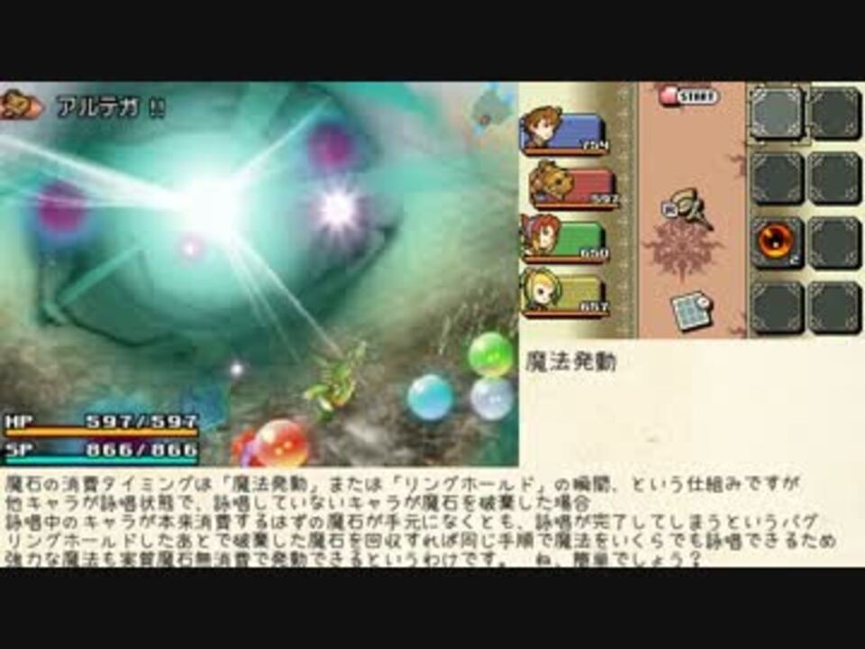 Ffcc リングオブフェイト 更新版 Wip Tas ニコニコ動画