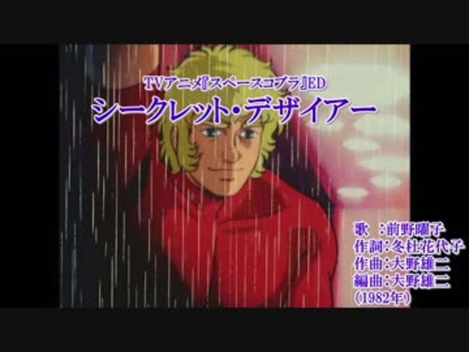 シークレット デザイアー 歌ってみた エゴっち ニコニコ動画