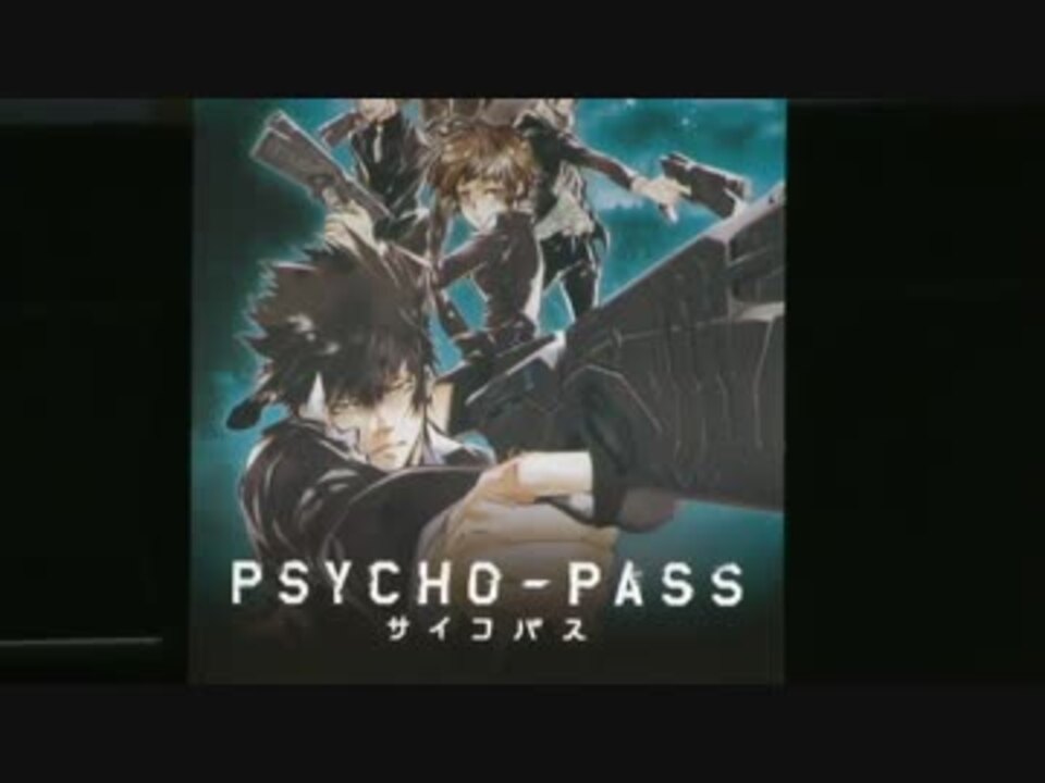 Psycho Pass サイコパス トークイベント生中継 1 2 ニコニコ動画