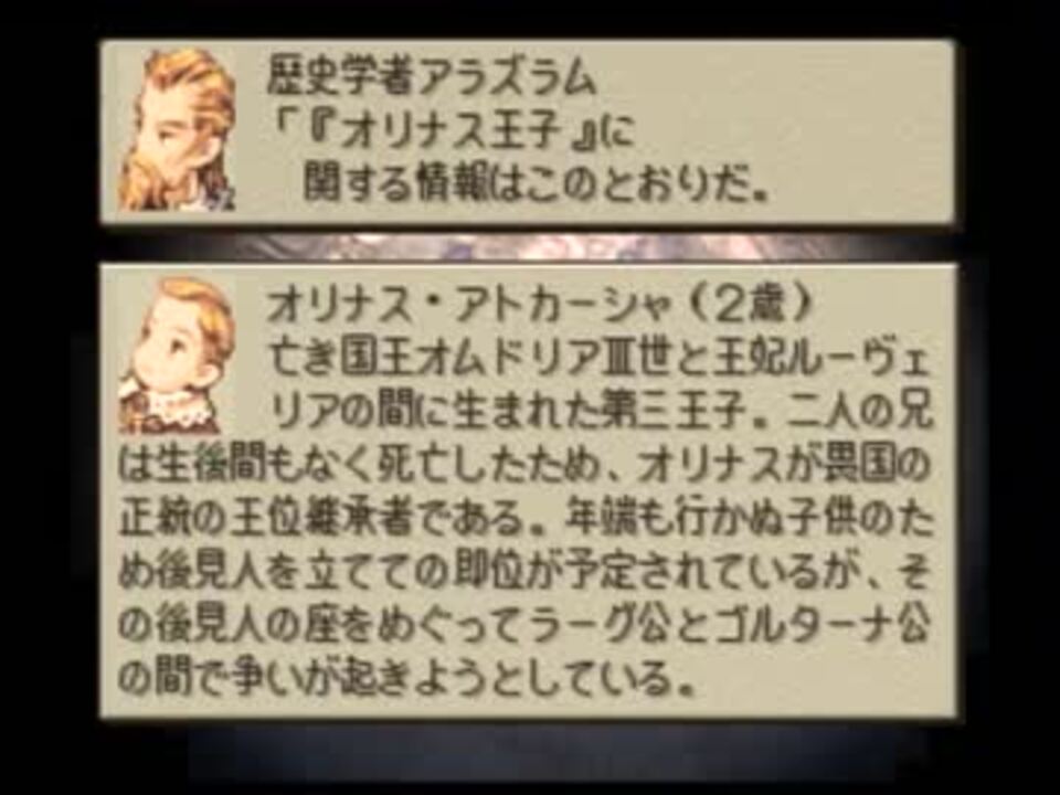 縛り実況】ファイナルファンタジータクティクス すっぴん戦争 part19 - ニコニコ動画