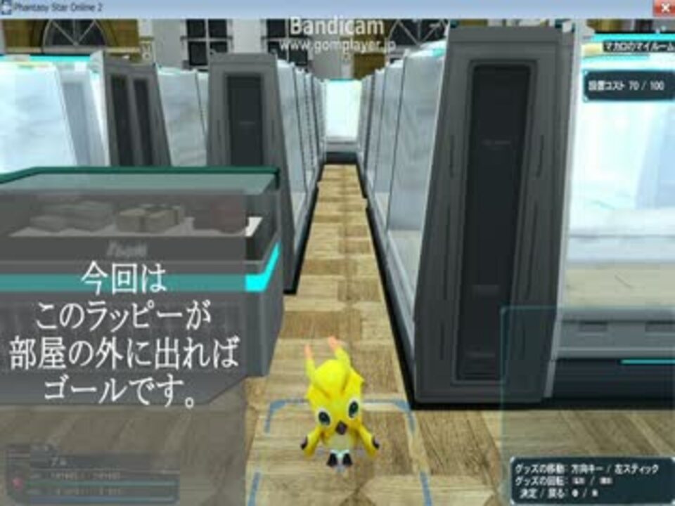 Pso2 迷路つくって遊んでみた マイルーム 修正版 ニコニコ動画