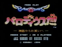 パロディウス　ファミコン　ぬいぐるみ　たこ　レトロ　コナミ　昭和レトロ　激レア パロディウス ぬいぐるみ 9体 1991年 当時物 コナミ タコ ペンギ
