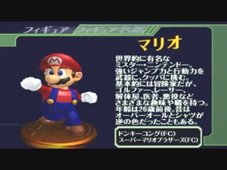 Mvsm スーパーマリオ64 休止 全13件 銀河 あまのがわさんのシリーズ ニコニコ動画