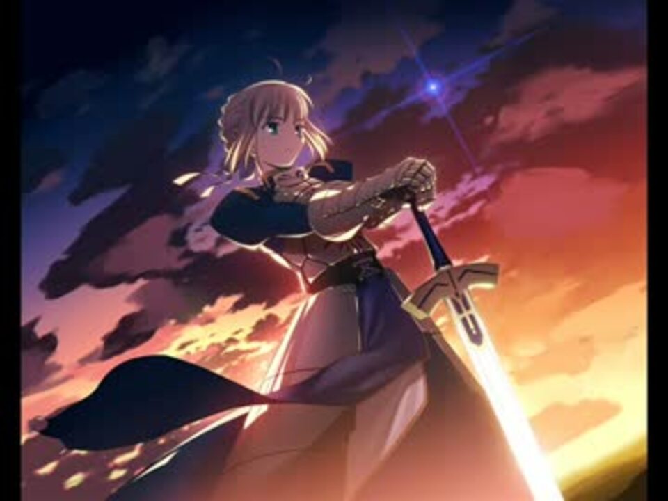 高音質】Fateシリーズ 歴代「約束された勝利の剣」+赤セイバー 高音質】Fateシリーズ 歴代「約束された勝利の剣」+赤セイバー