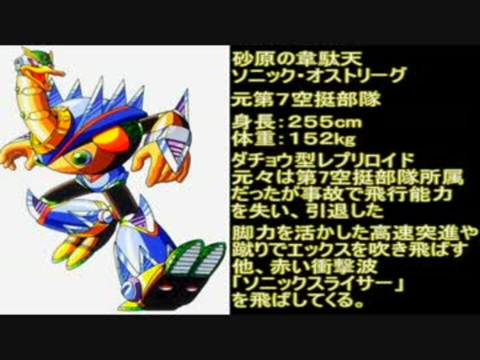 実況プレイ』ロックマンX2 part4 - ニコニコ動画