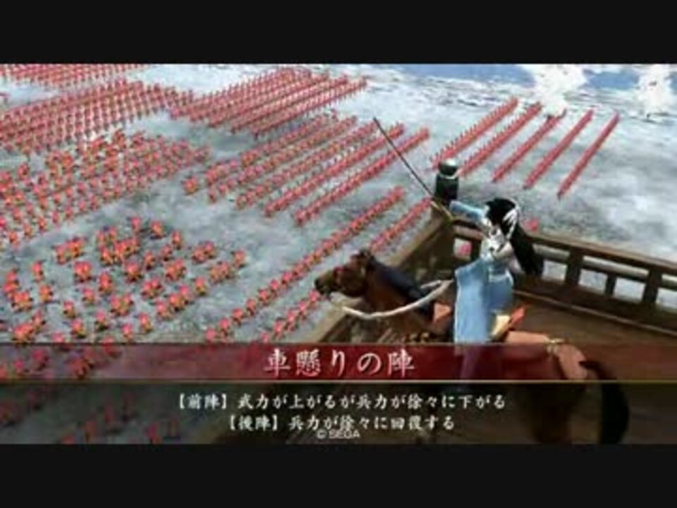 戦国大戦 歩鳥上杉謙信車懸りの陣 ニコニコ動画