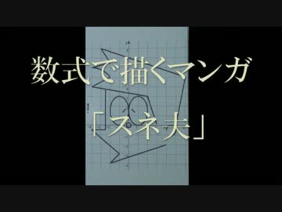 人気の ドラえもん スネ夫 動画 85本 2 ニコニコ動画