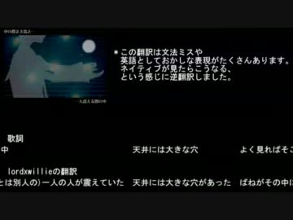 海外ボカロ翻訳の実態 びっくり誤訳 ニコニコ動画
