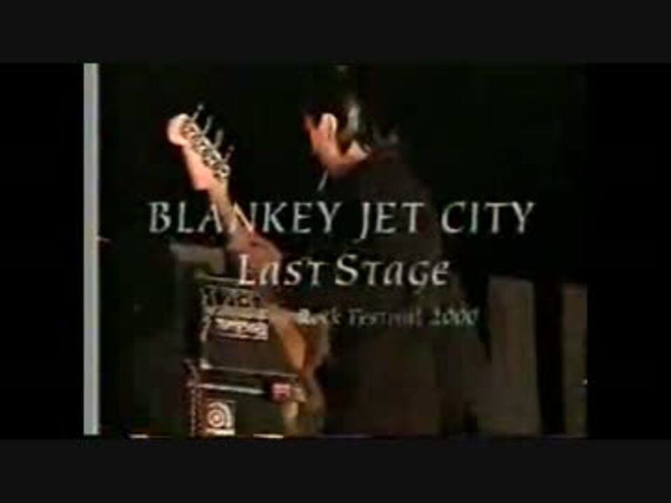 Blankey Jet City Fuji Rock 00 音量アップバージョン ニコニコ動画