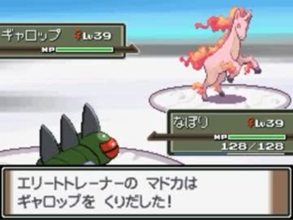 ポケモン プラチナ ギャロップ 技 1554 ポケモン プラチナ ギャロップ 技 Gambarfreemongnem