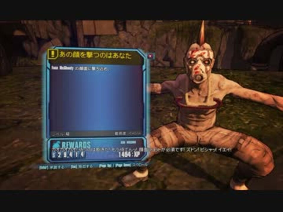 Borderlands2 あの顔を撃つのはあなた Shoot This Guys In The Face ニコニコ動画